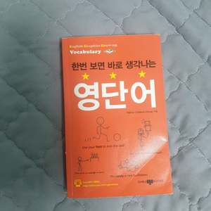 영단어