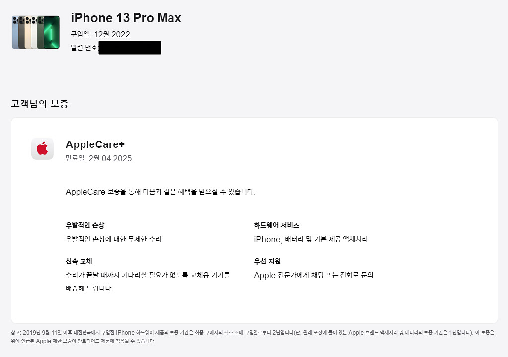 아이폰 13 프로 맥스 1TB (애케플O) 판매합니다--3