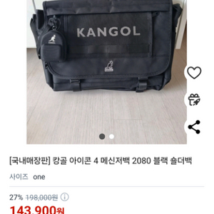 캉골 가방