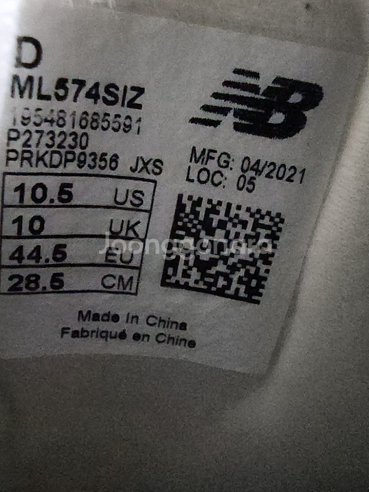 뉴발란스 574 오렌지 285사이즈 size? 콜라보--5