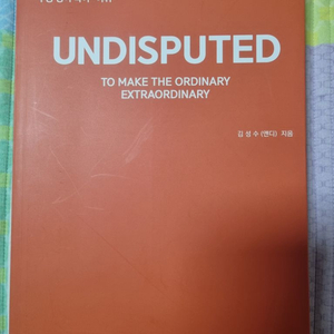 UNDISPUTED