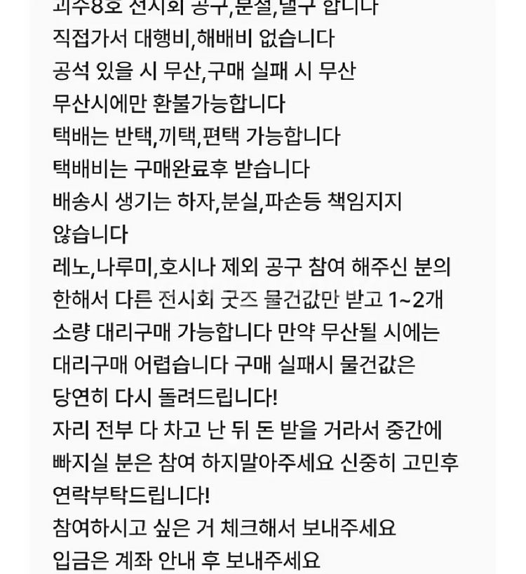 괴수8호 원화전 전시회 아크릴 키링 공구 분철 댈구--1