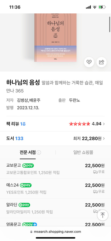 하나님의 음성--1