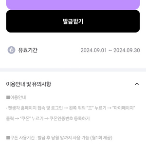 펫생각 20% 할인 쿠폰