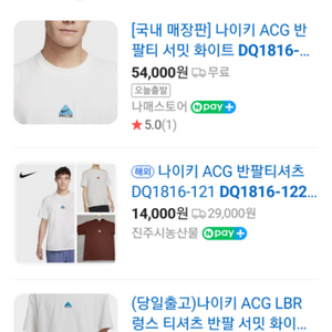 나이키 ACG 써밋화이트 반팔 2xl 새제품팝니다