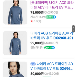 나이키 ACG 라바트uv 후드 2xl 새제품팝니다