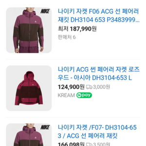 나이키 ACG 썬페어러자켓 xl 새상품팝니다