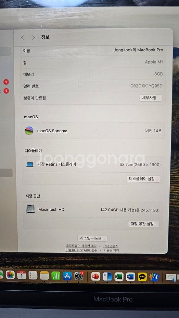 맥북프로 M1 8GB 256GB 터치바--3
