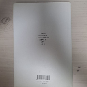 프로에 가까워지는 소스의 기술