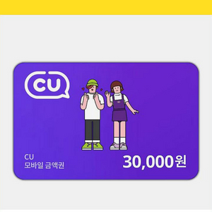 cu 상품권 30000원권 팝니다