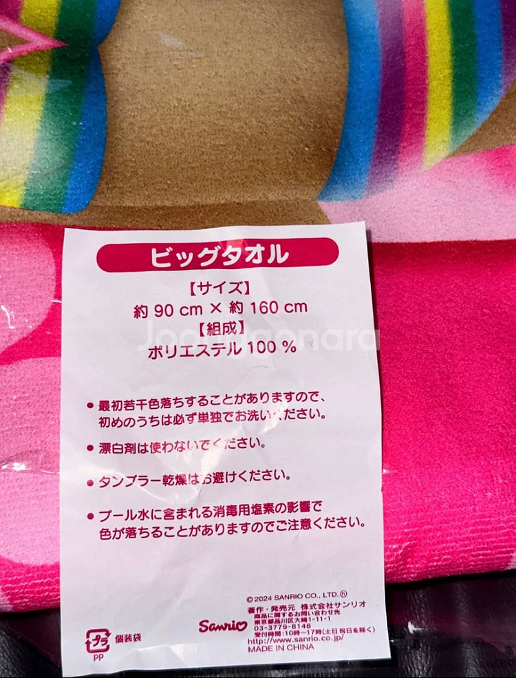 고전 키티 태닝 서핑 타올 수건 원단 방꾸 이불--1