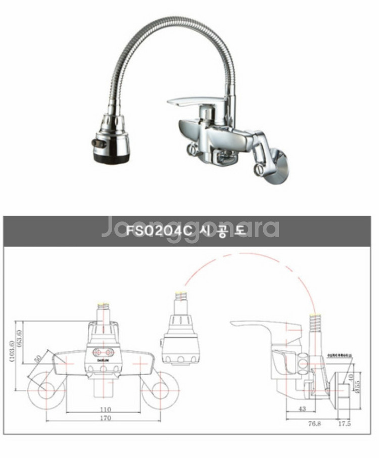 대림통상 벽코브라 코브라싱크 싱크수전 FS0204C--2