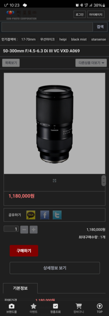 탐론 50-300--5