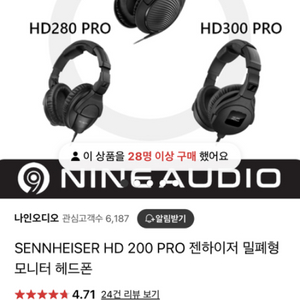 SENNHEISER HD 200 PRO 젠하이저