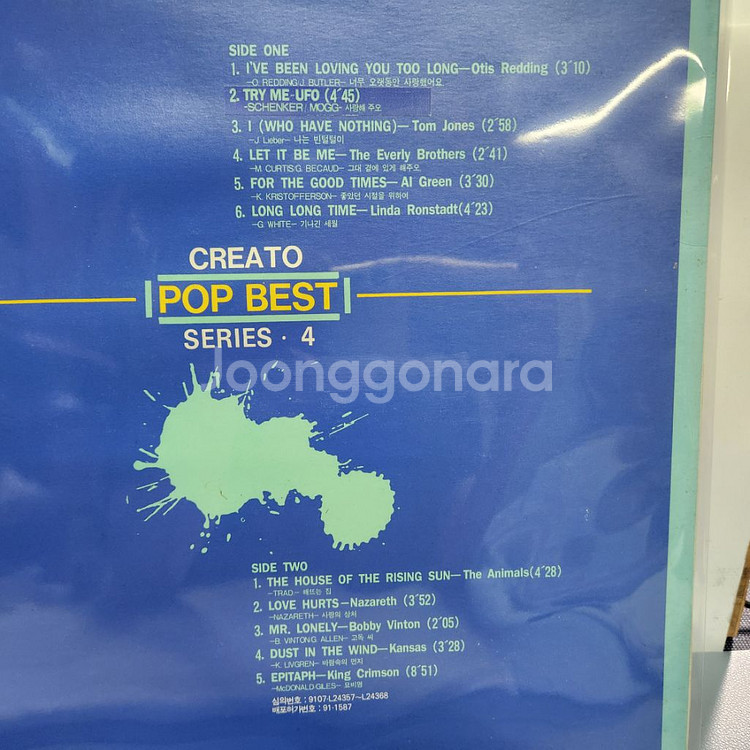 Creato Pop Best Series lp--2