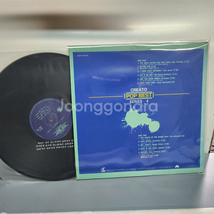 Creato Pop Best Series lp--3