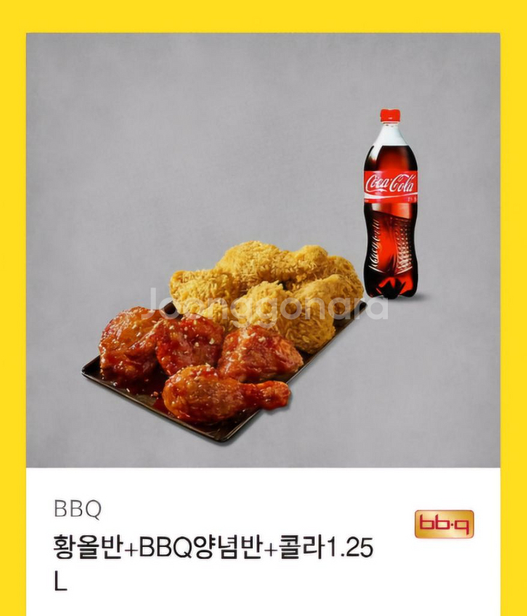 황올반양념반--0