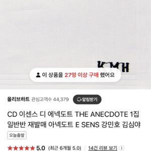 CD 이센스 디 에넥도트 THE ANECDOTE 1집