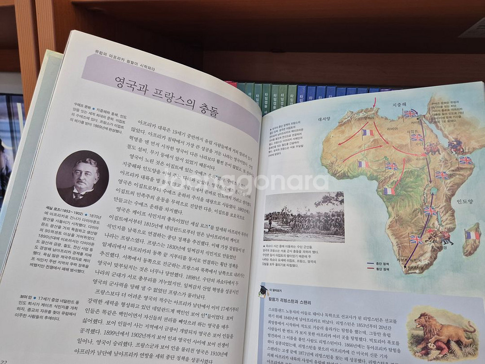 웅진 타임캡슐 세계역사 전40권--6
