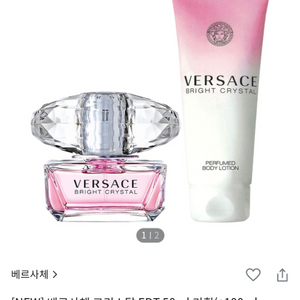 베르사체 크리스탈 50ml +바디로션 100ml