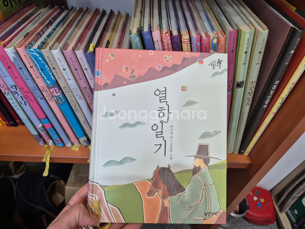 웅진 즐거운고전 새봄나무 전31권--5