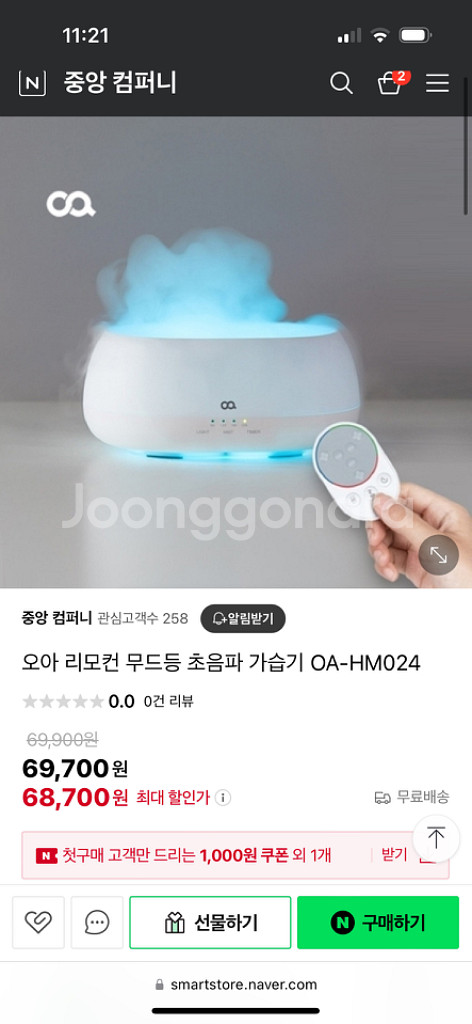 오아 1000ml 조명무드등 안개가습기 거의새제품--2