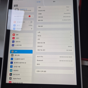 아이패드9세대 64기가 wifi 리퍼제품 팝니다