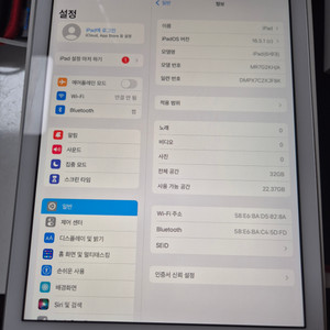 아이패드6세대 32기가 wifi 풀박스 팝니다