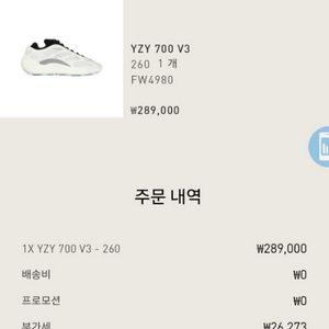 이지700v3 아자엘 260