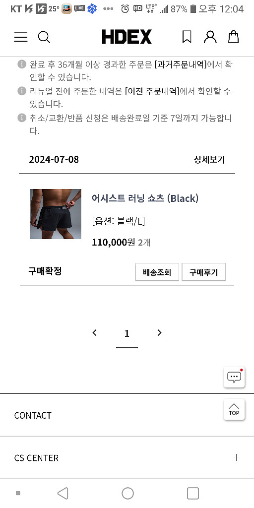 HDEX 러닝 쇼츠 (L)--4