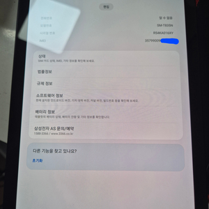 자급제 갤럭시탭s4 LTE 256기가 블랙 팝니다