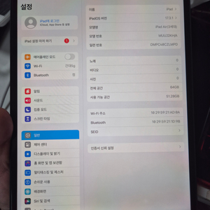 아이패드에어3 64기가 wifi 스그 팝니다