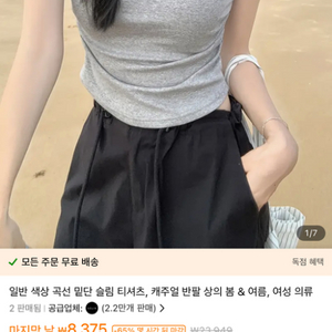 테무 반팔(새상품)