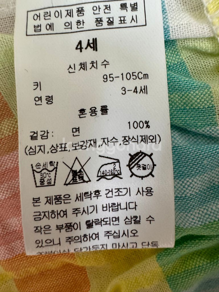새것) 블루독베이비 솜사탕 원피스 110--4