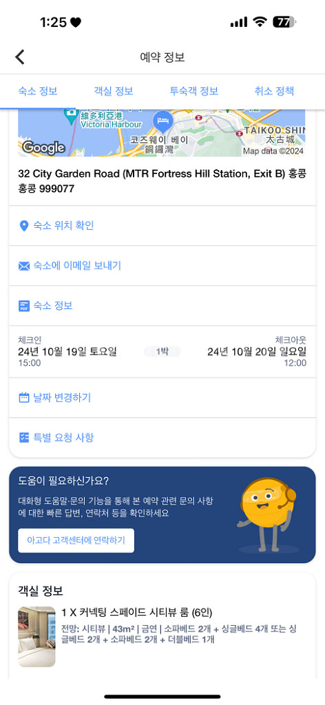 홍콩 호텔 알렉산드라--1