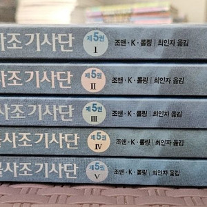 해리포터 시리즈5~7 일괄