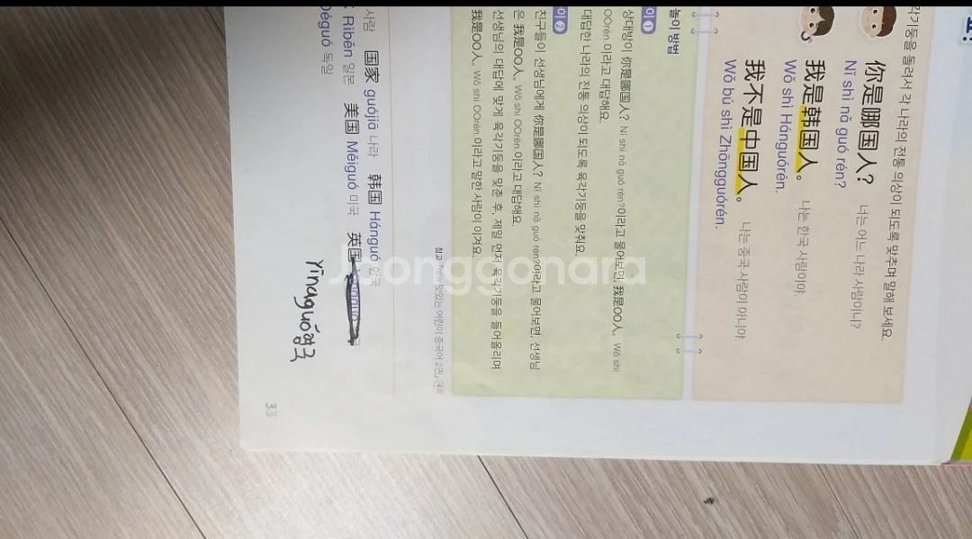한자놀이북, 어린이중국어놀이짱--1