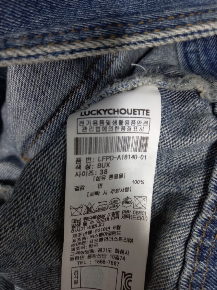 럭키슈에뜨 데님 생지 숏자켓 66 이미지