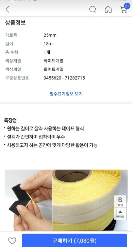 찍찍이 까슬이--1