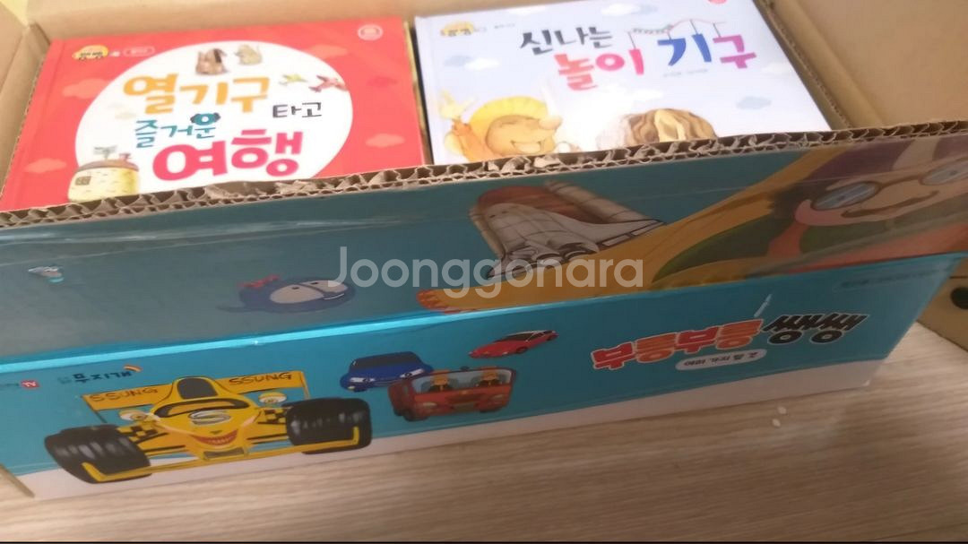 어린이책 부릉부릉 쌩쌩(완전 새 것)--1