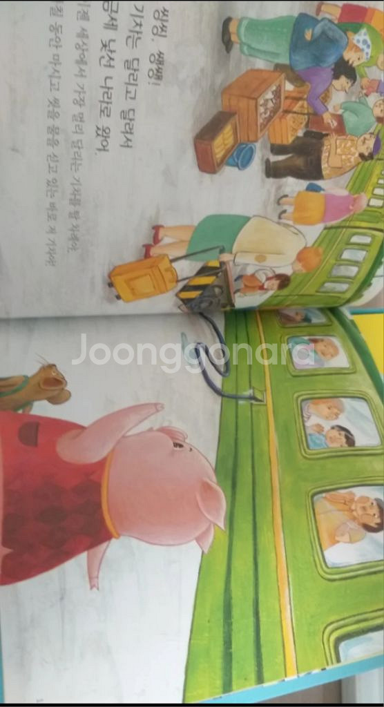 어린이책 부릉부릉 쌩쌩(완전 새 것)--4