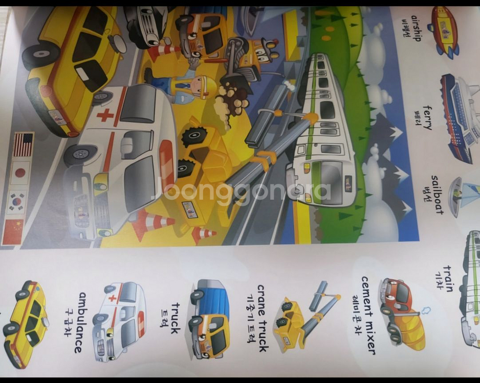 무지개 토킹북 세트 한중영일 4개국어 (미사용)--8