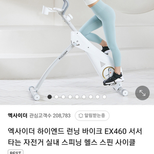 엑사이더 하이엔드 EX460