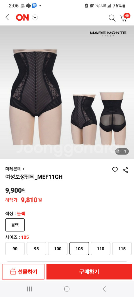 MARE MONTE 블랙 복부보정 팬티 105XL--5