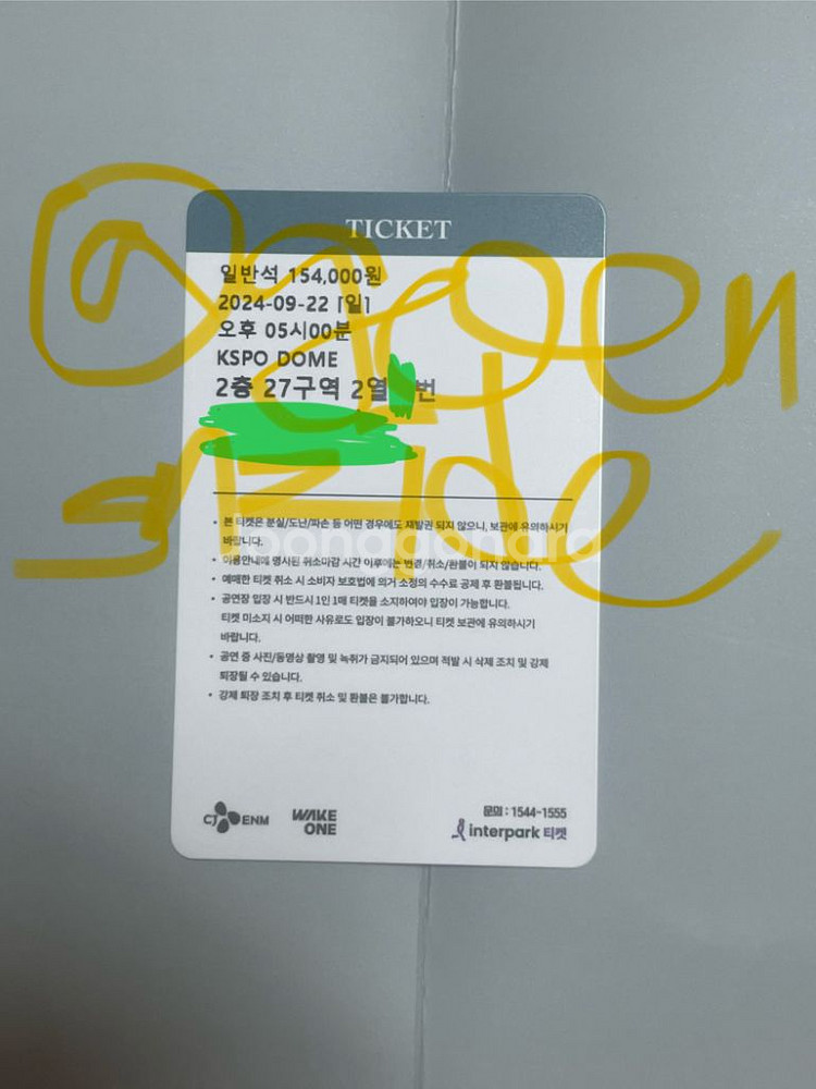 제로베이스원 콘서트 티켓 제베원 zb1 판매 양도--2