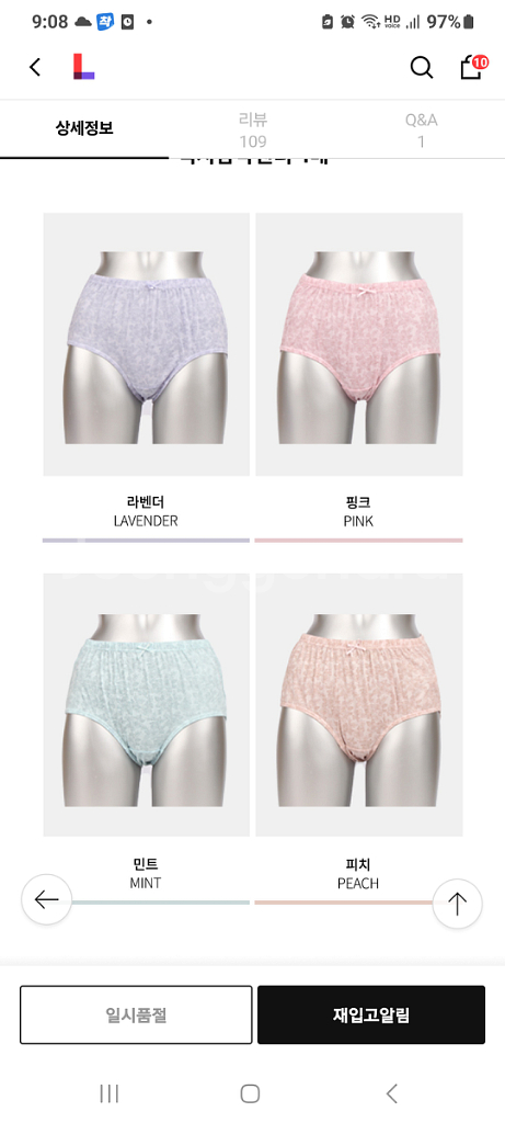 트라이 순면 맥시 피치 팬티 100L,105XL--1