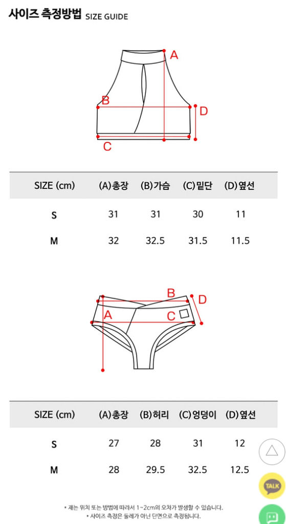 켈리스포츠 하퍼세트 폴웨어 (운동복 겸용) 팔아요--2