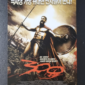 [영화팜플렛] 300 (2007) 잭스나이더 영화전단지