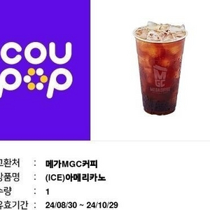 메가커피 아아 2잔!!!3300원