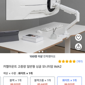 카멜마운트 싱글 모니터암 미사용 IMA2PLW